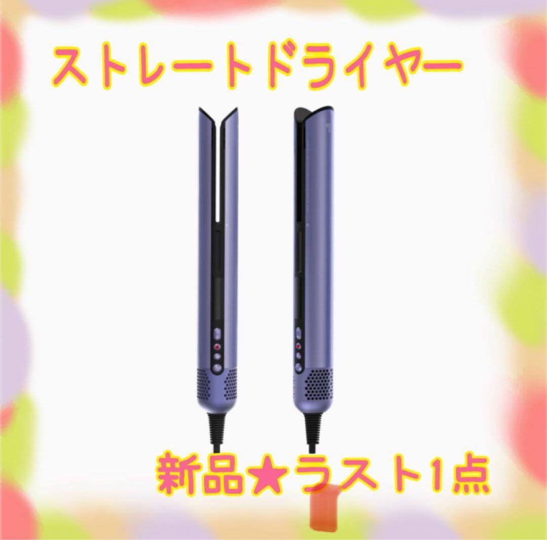 ❤️大特価❤️ ストレートドライヤー　高速ブラシレス　マイナスイオン搭載　サロン仕上