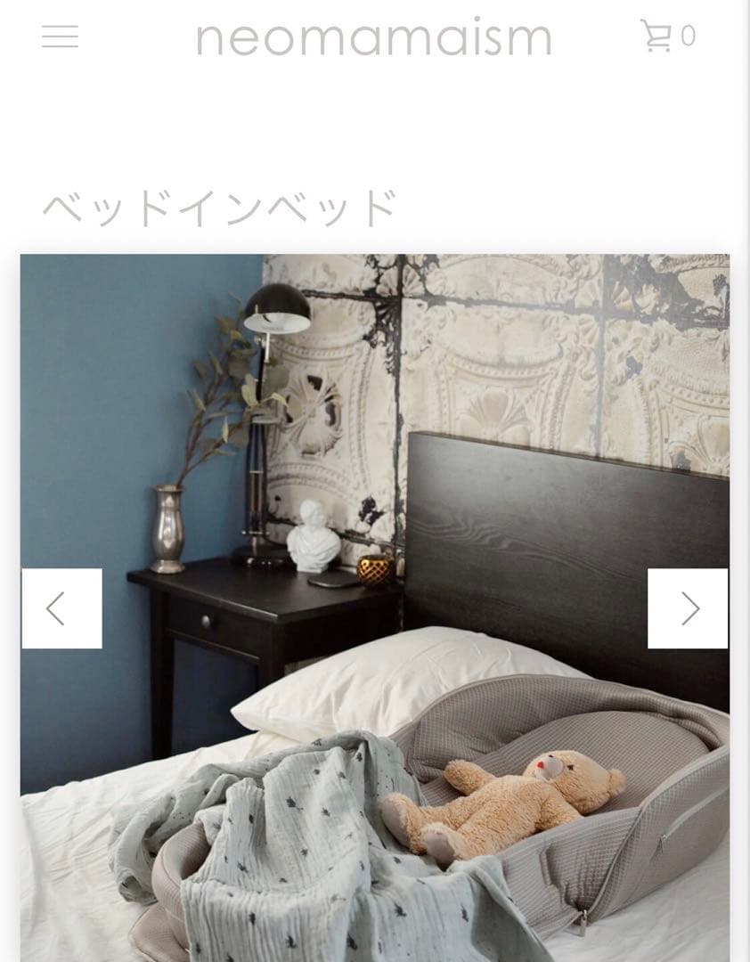 neomamaism ベッド