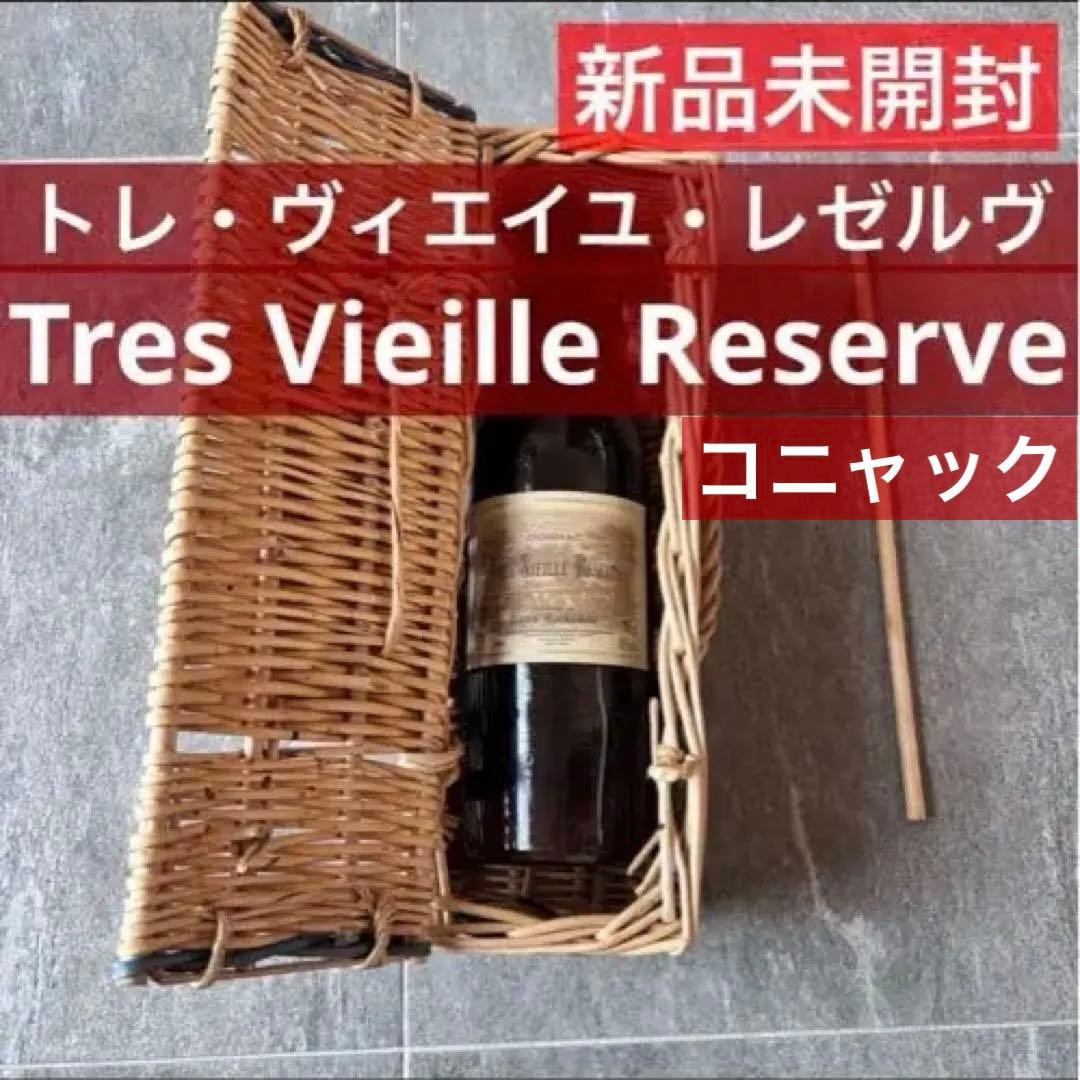 トレ・ヴィエイユ・レゼルヴ・ド・ラフィット・ロートシルト・コニャック