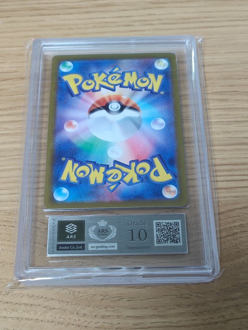 エーフィex SAR [SV8a 211/187]　ARS10