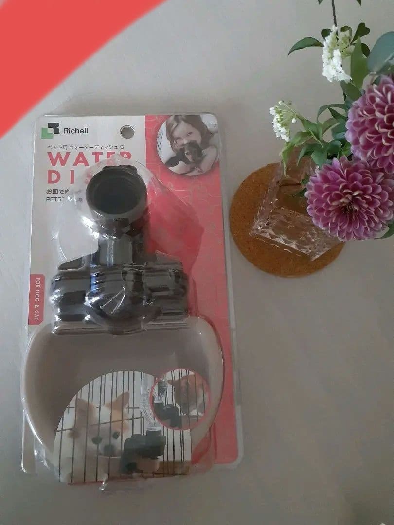 リッチェル ペット用 ウォーターディッシュ ブラウン Sサイズ