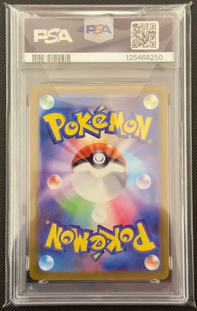 PSA10 ピカチュウ ポケモンgo ワイルドボルト028/071