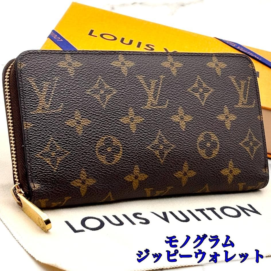 【極美品】ルイヴィトン　ジッピーウォレット　モノグラム　ラウンドジップ