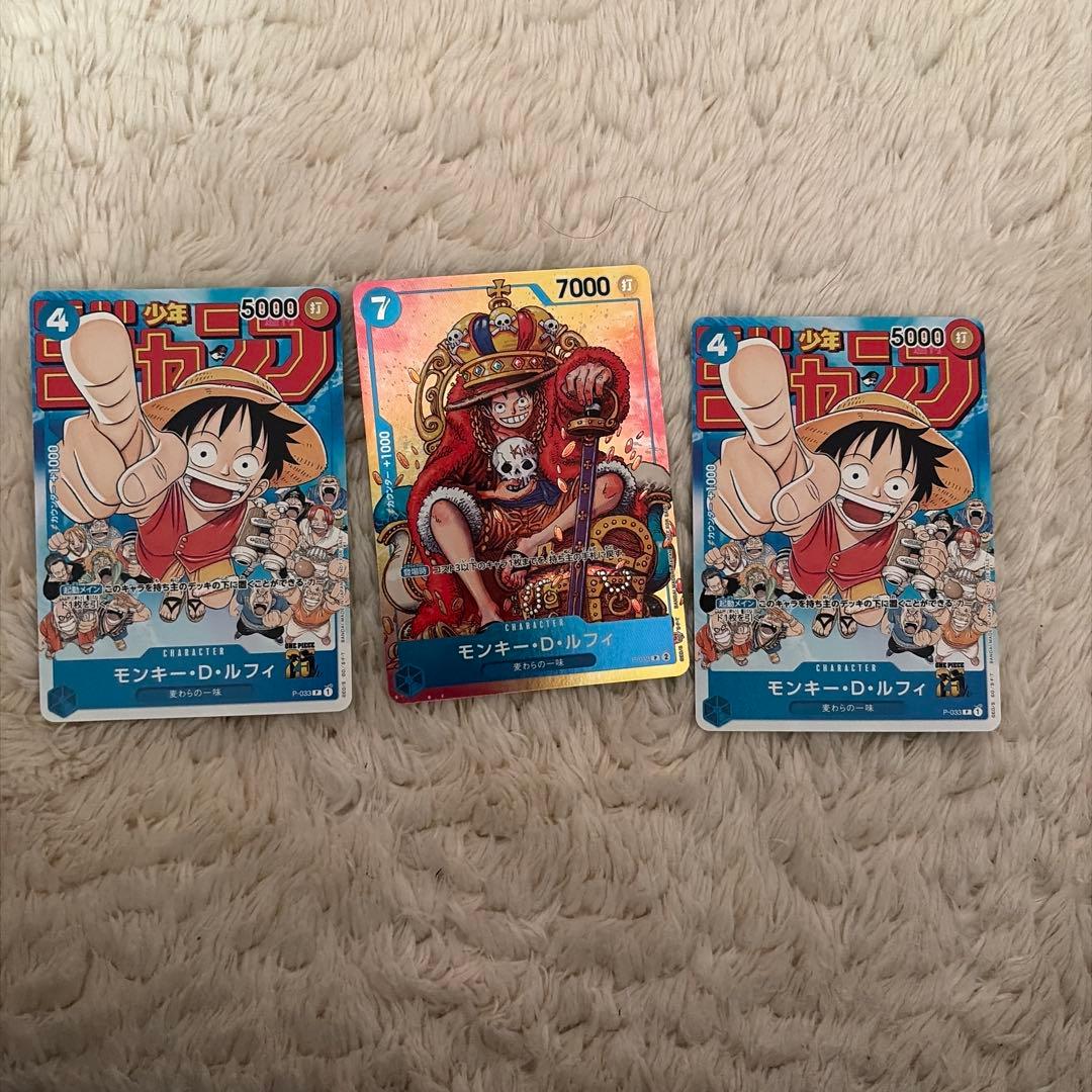 ワンピースカード　ルフィプロモ　週刊少年ジャンプ付録