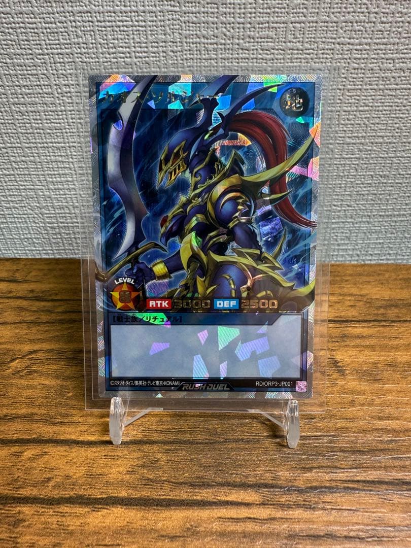 遊戯王ラッシュデュエル カオス・ソルジャー オーバーラッシュレア 新品未使用