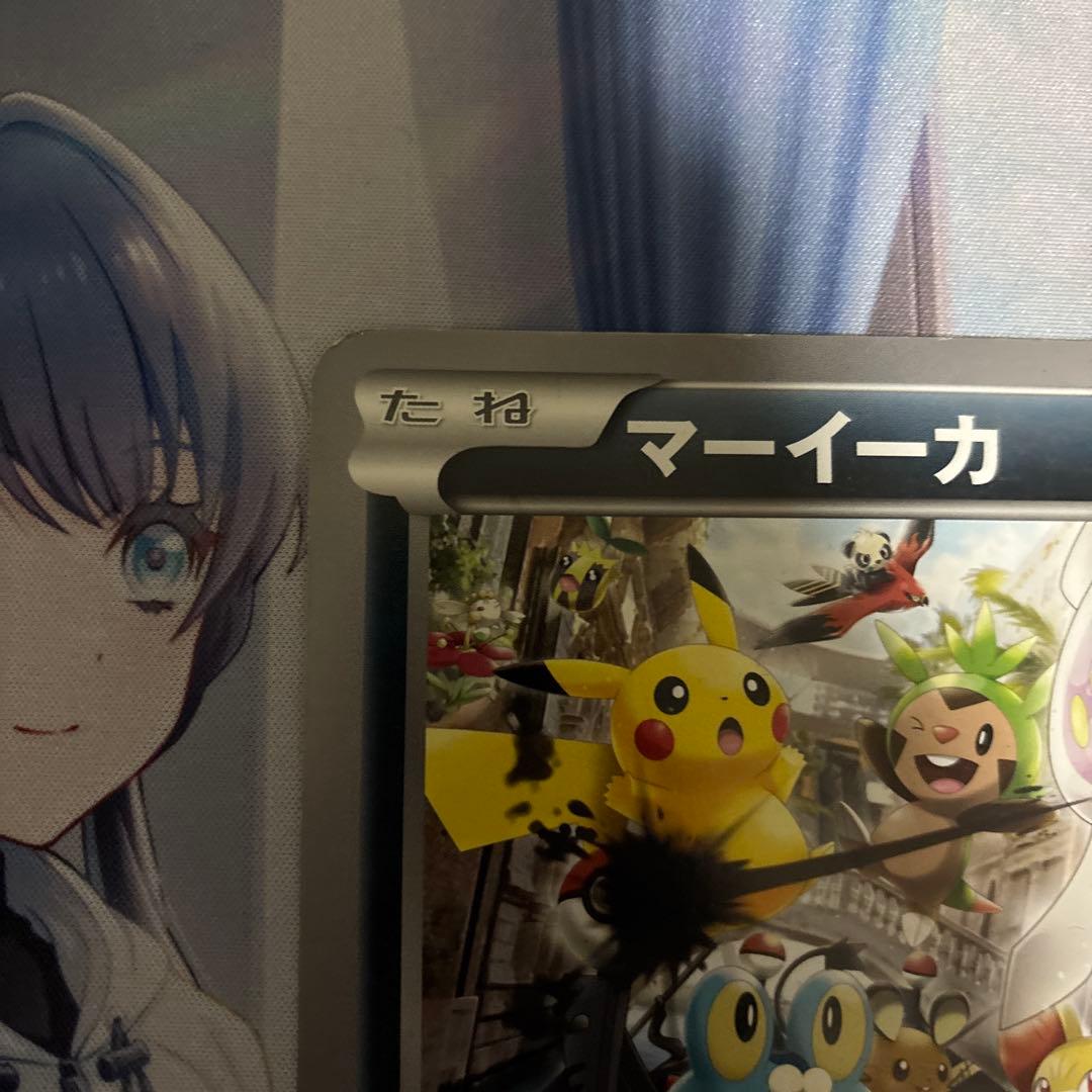 マーイーカ ジャンボカード