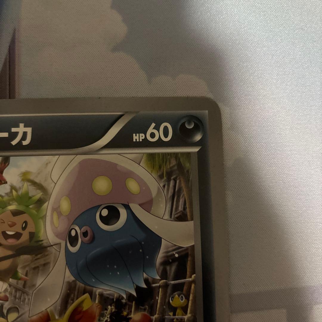 マーイーカ ジャンボカード