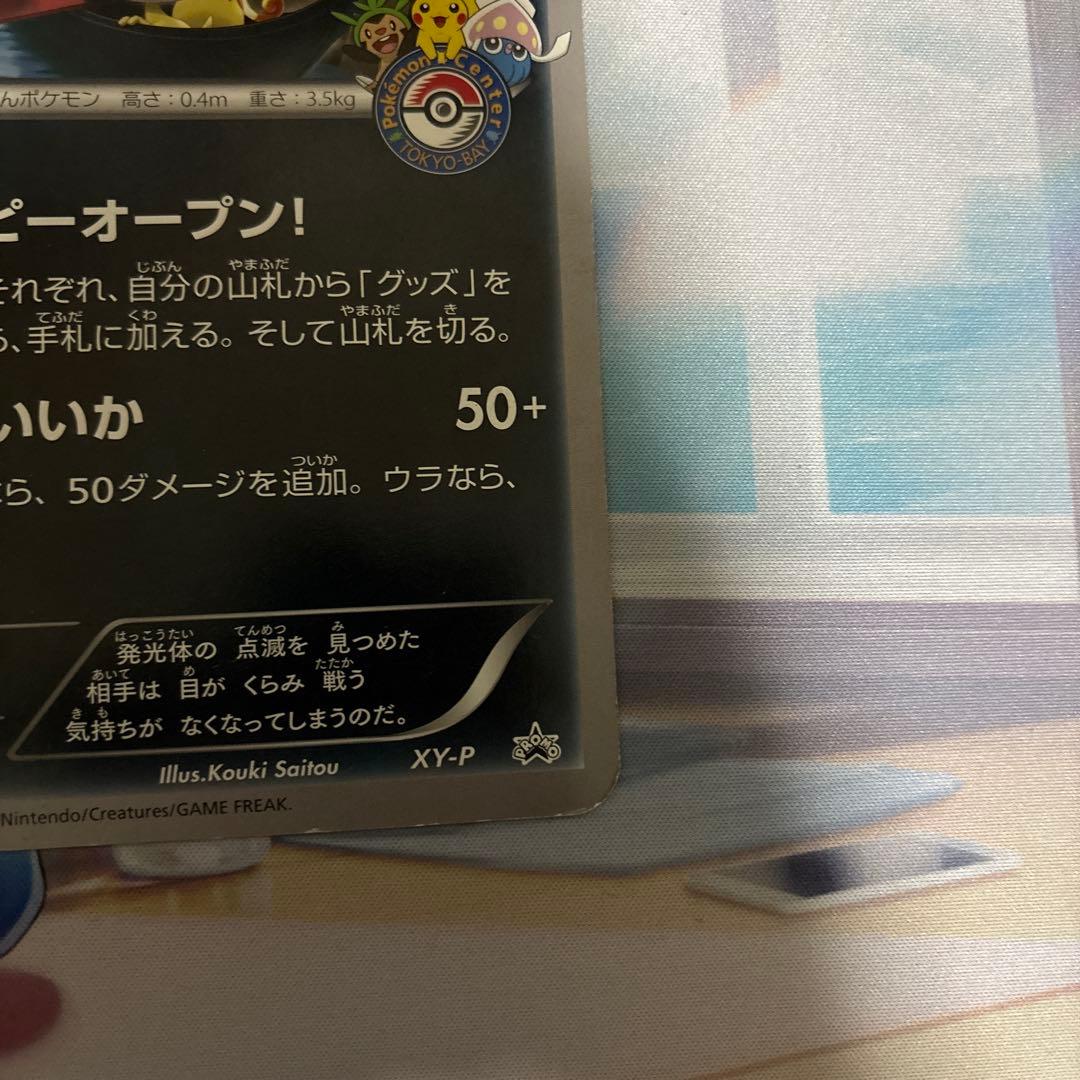 マーイーカ ジャンボカード