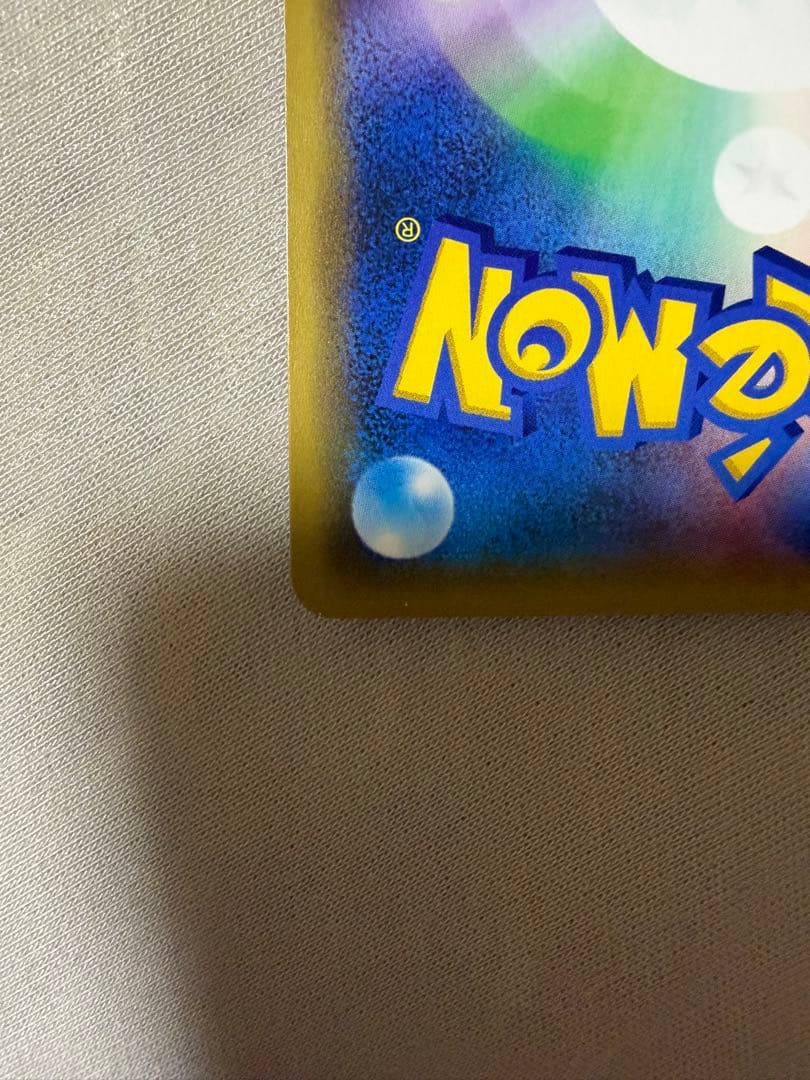 カ*ル様 海で遊ぶピカチュウ：My251ポケモンセンター真夏のピカピカ大作戦キャ