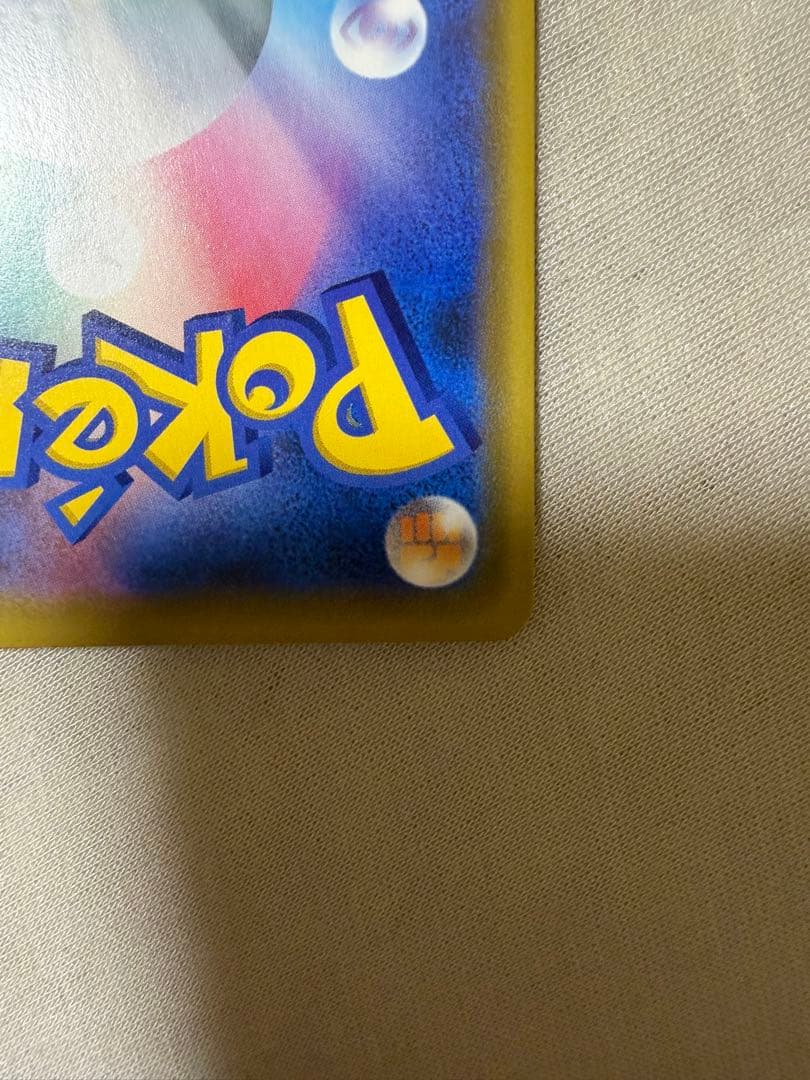 カ*ル様 海で遊ぶピカチュウ：My251ポケモンセンター真夏のピカピカ大作戦キャ