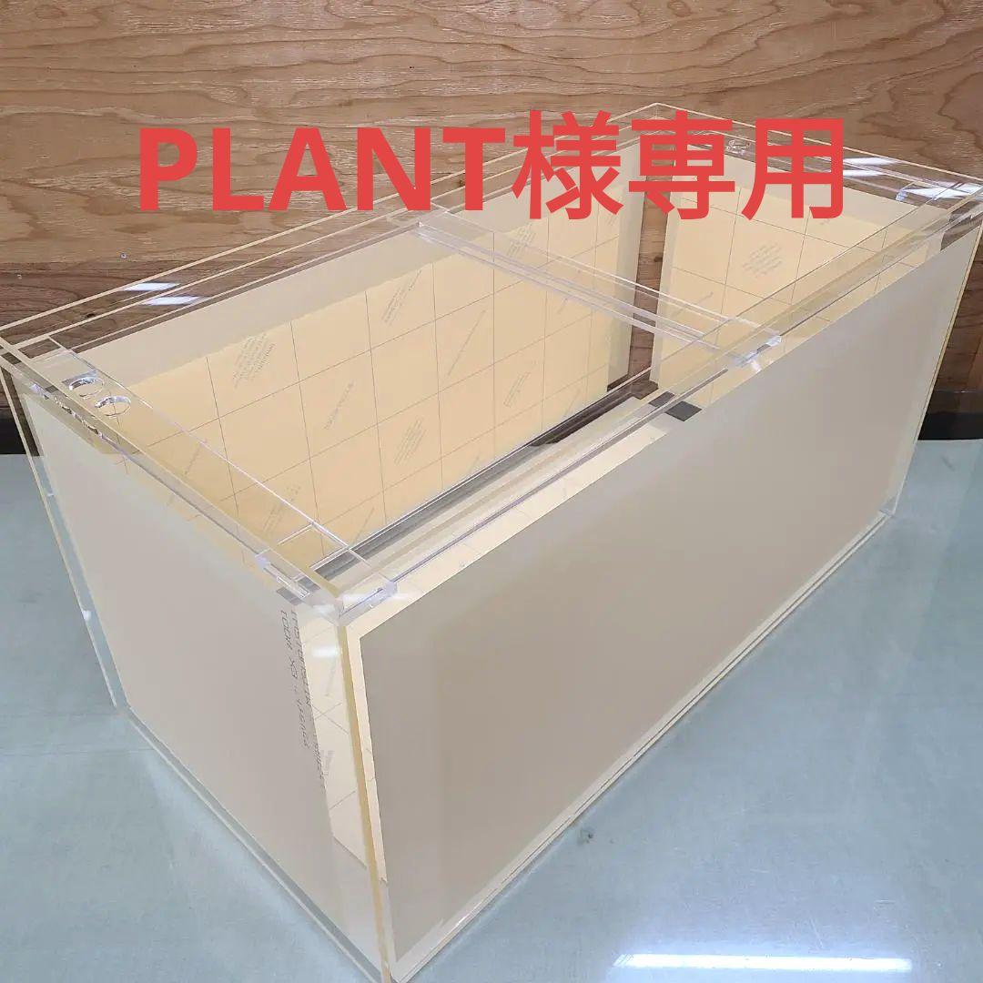アクリル水槽　875×120×120