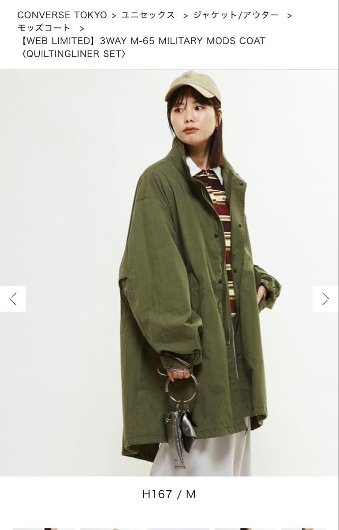 【新品】限定値下げ※コンバーストウキョウ　3wayモッズコート