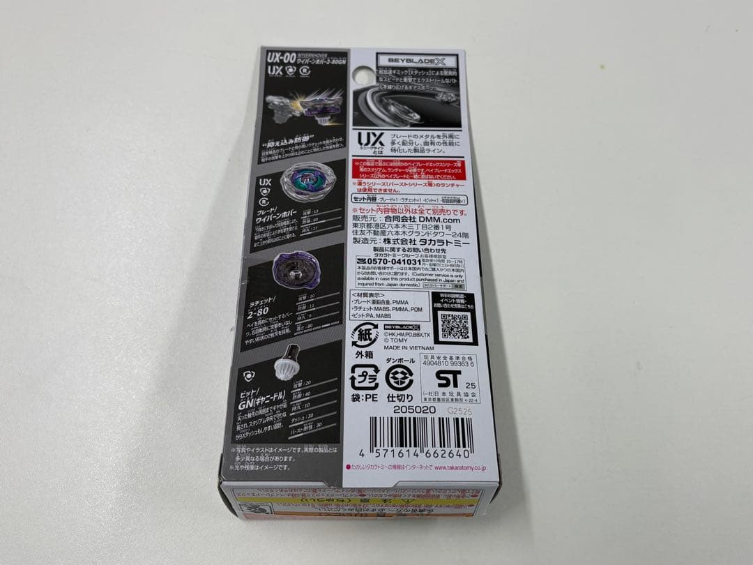 ベーブレード1番くじ！まとめセット！バラ売り可！ ラストワン賞A賞B賞