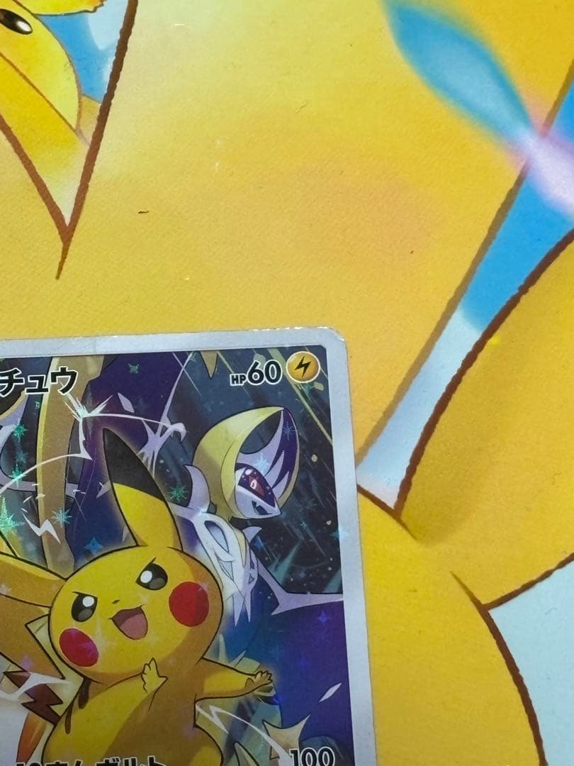 ピカチュウ 061/SM-Pチャンピオンズリーグ2017 来場者限定PROMO