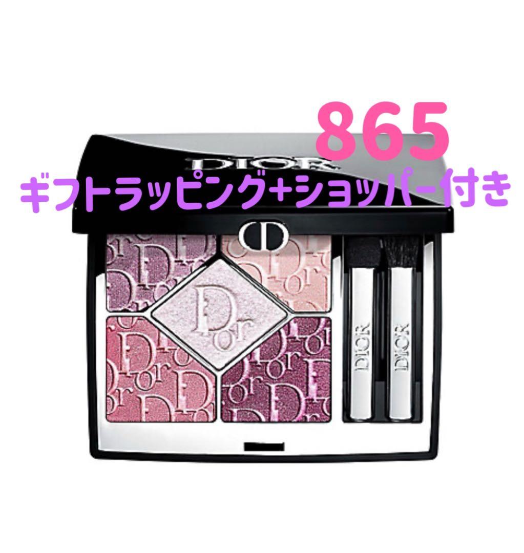 本日発送　新品未使用DIOR ディオールショウ　サンク　クルール　865