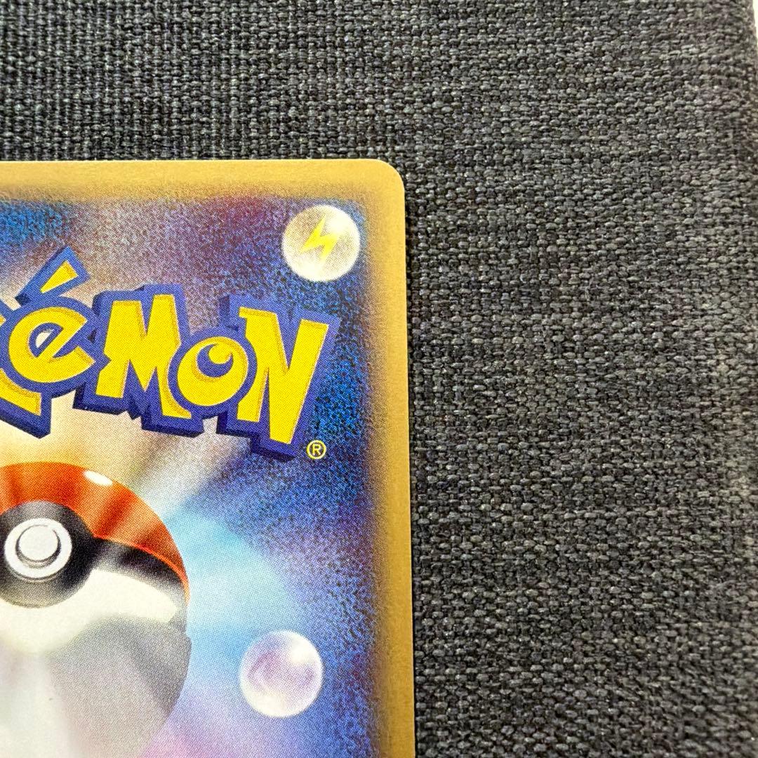 ピカチュウ ● 第1弾基本拡張パック 016/128 1ed