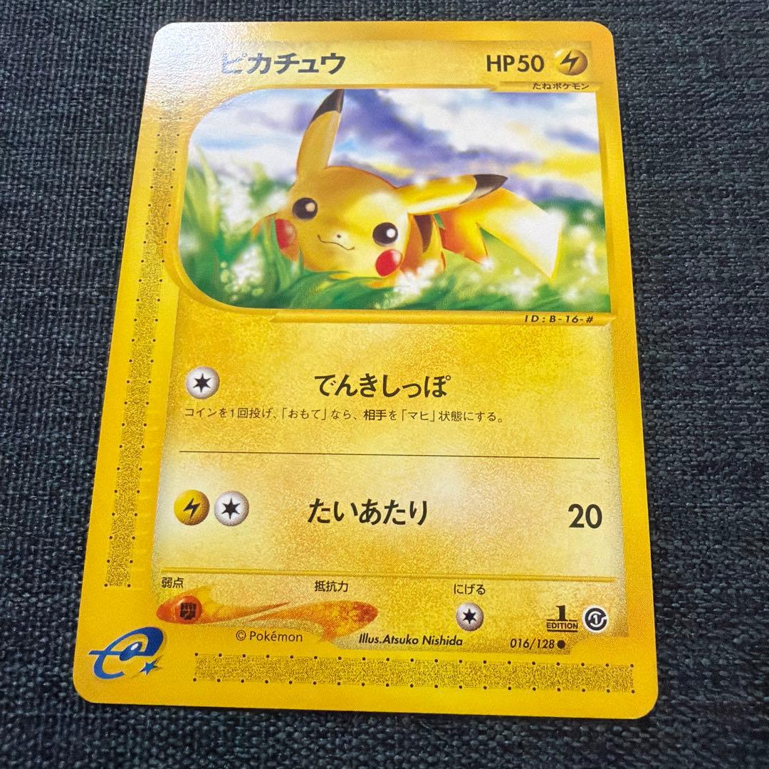 ピカチュウ ● 第1弾基本拡張パック 016/128 1ed