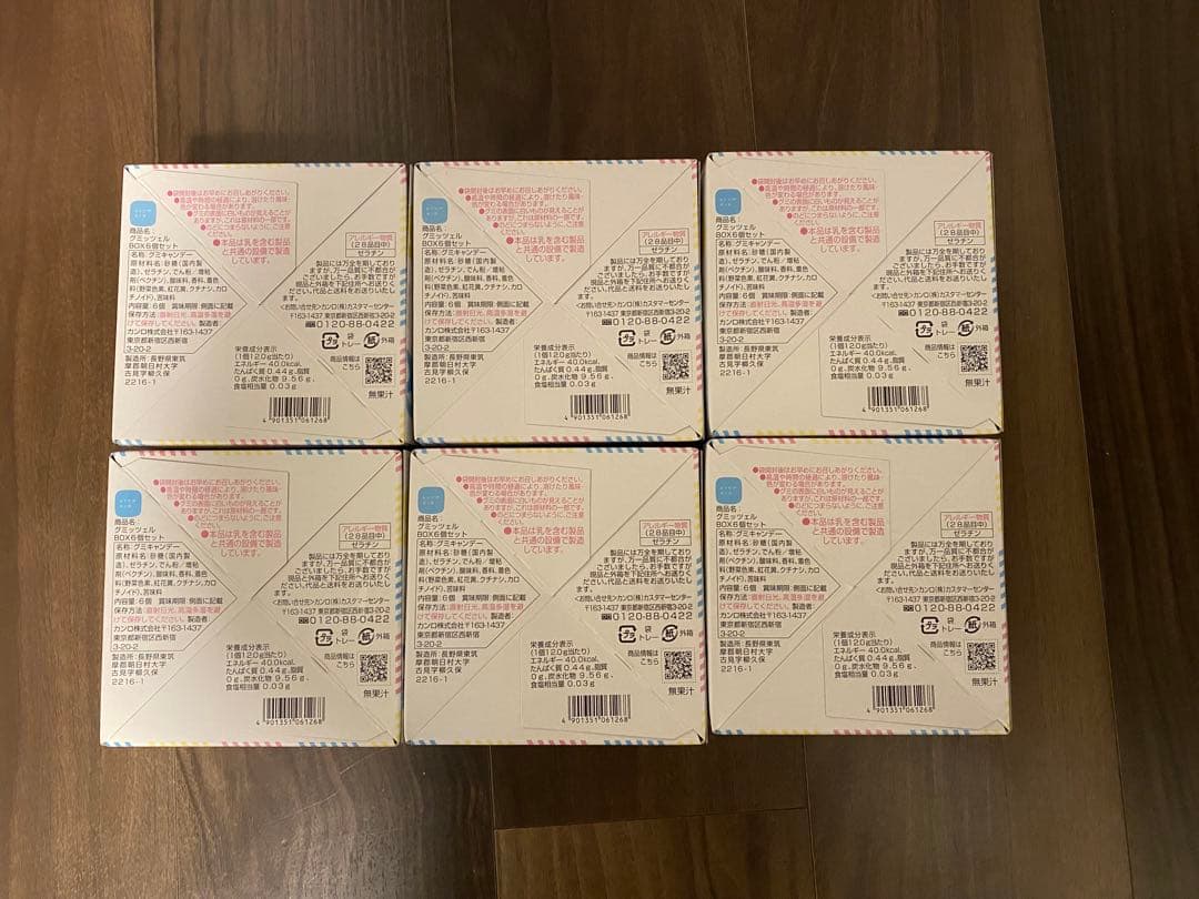 グミッツェル　6箱（6個入り）東京駅限定　ビニール袋小 6袋付