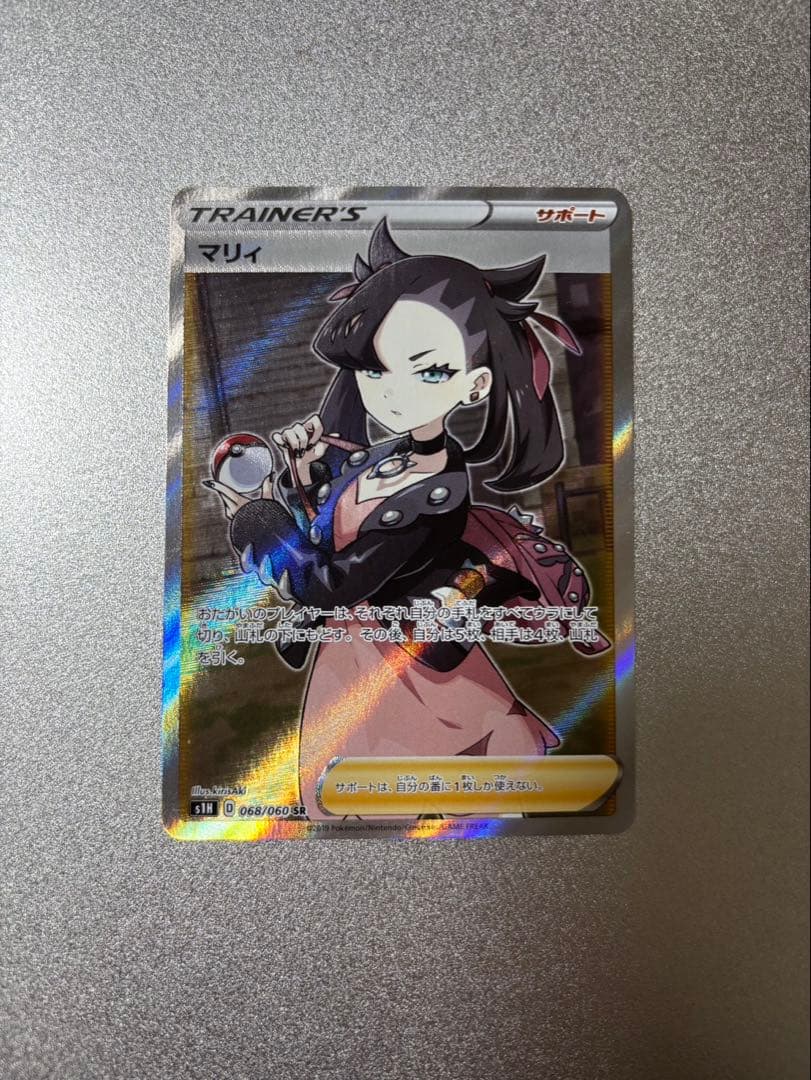 マリィ SR S1H 拡張パック シールド 068/060