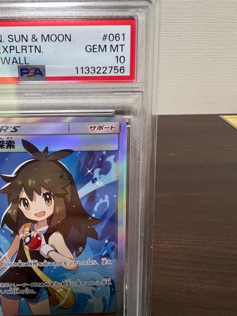 ス*ド様 ブルーの探索 SR SM9b フルメタルウォール #061/054 P