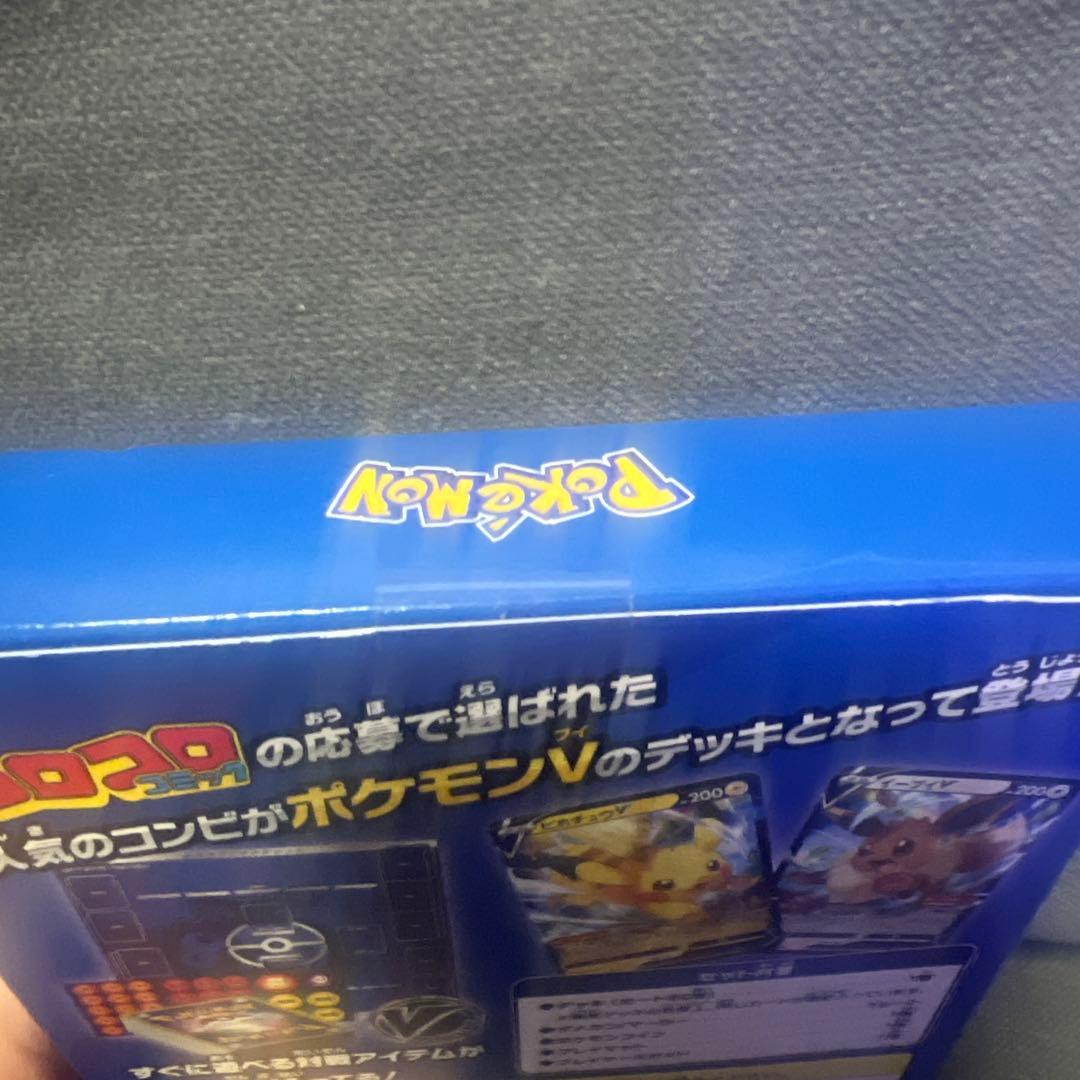 ポケモンカードゲーム スタートデッキ 100 コロコロ ver.