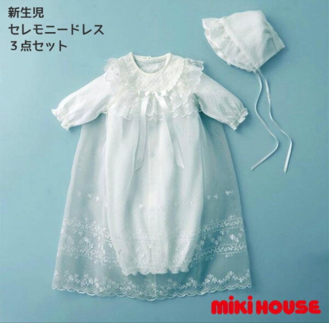 ミキハウスベビー セレモニードレス4点セット50-70cm mikihouse