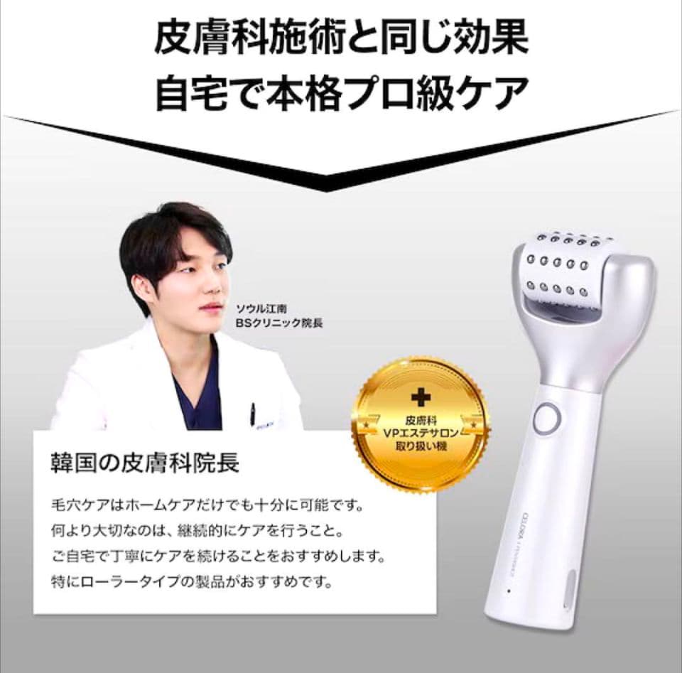 新品未開封☆セロラバイペンタショット4点セット☆美顔器 ポテンツァ