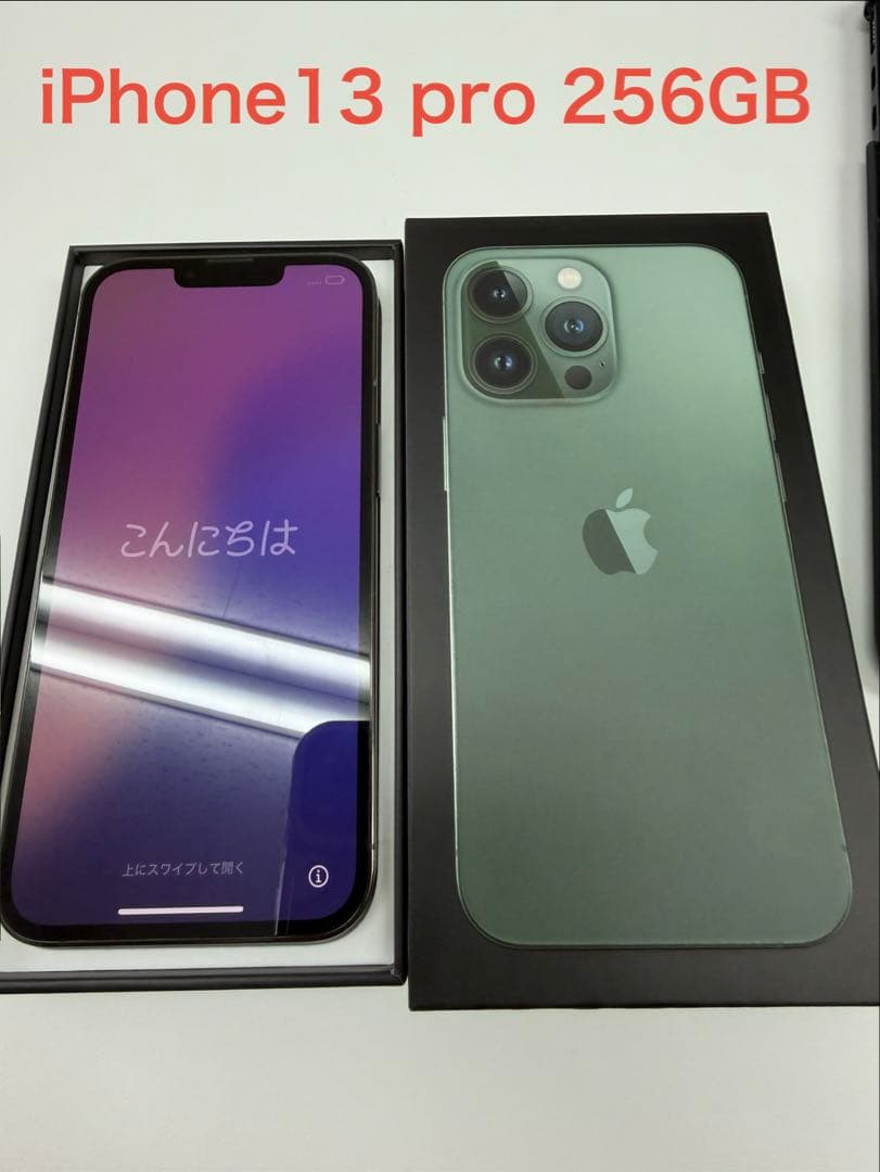 スマートフォン本体 Apple iPhone 13 Pro 256GB