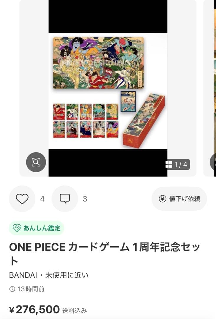 【絶版】ワンピースカード1st anni英語版 「海贼王卡片一周年纪念版」