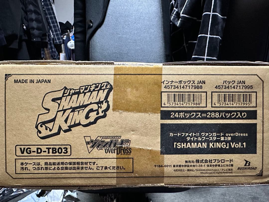 シャーマンキング　ヴァンガード