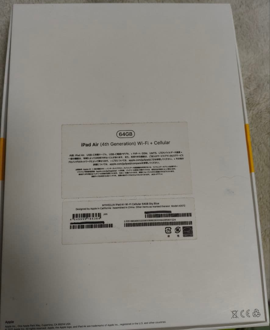 iPad air 第4世代 10.9インチ スカイブルー cellularモデル