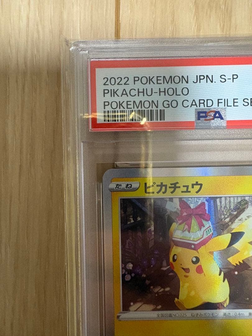 J*H様 【PSA10】ピカチュウ PROMO 272/S-P Pokémon