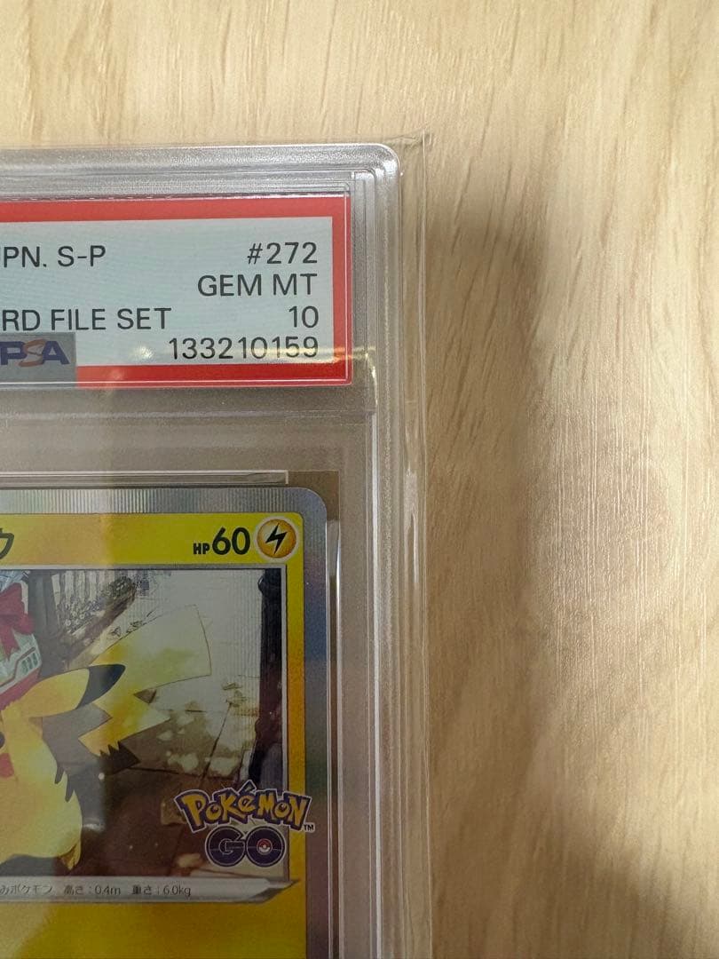 J*H様 【PSA10】ピカチュウ PROMO 272/S-P Pokémon