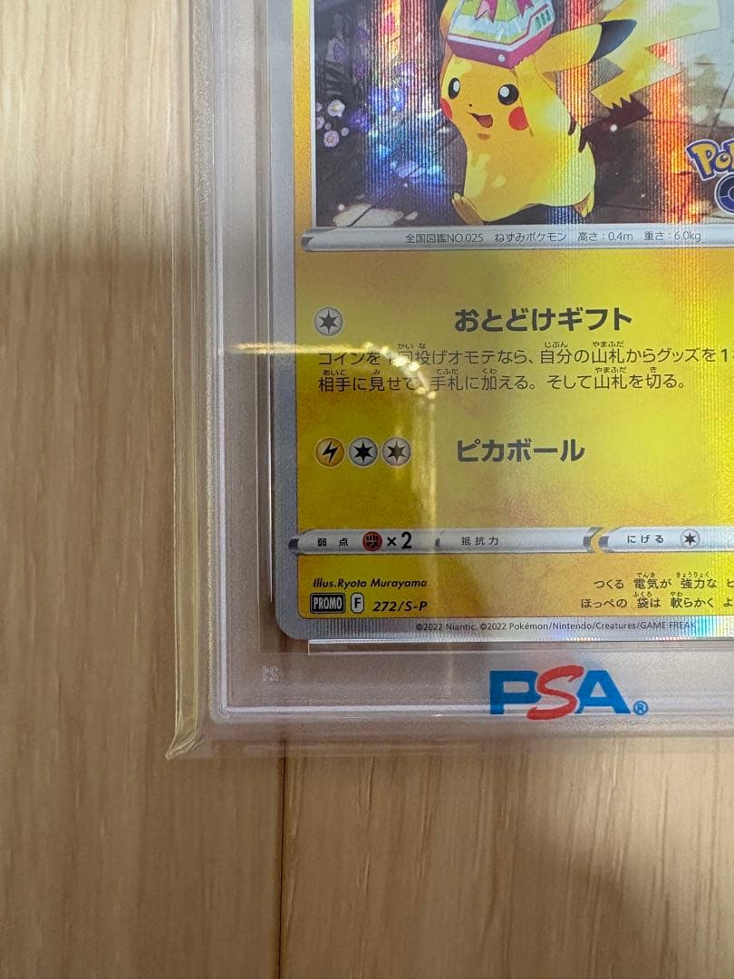 J*H様 【PSA10】ピカチュウ PROMO 272/S-P Pokémon