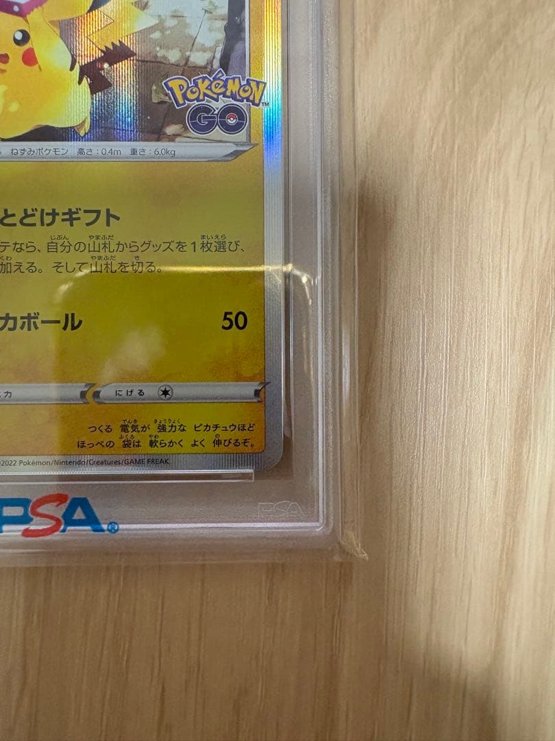 J*H様 【PSA10】ピカチュウ PROMO 272/S-P Pokémon