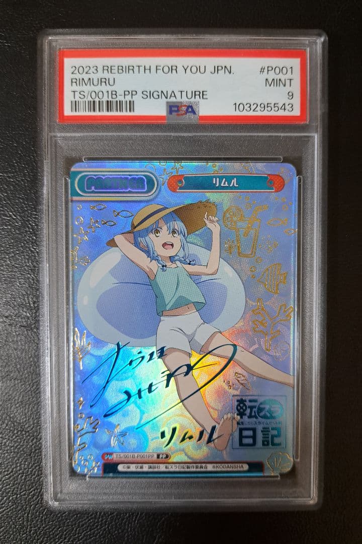 Reバース 転スラ日記 リムル PP サイン PSA9