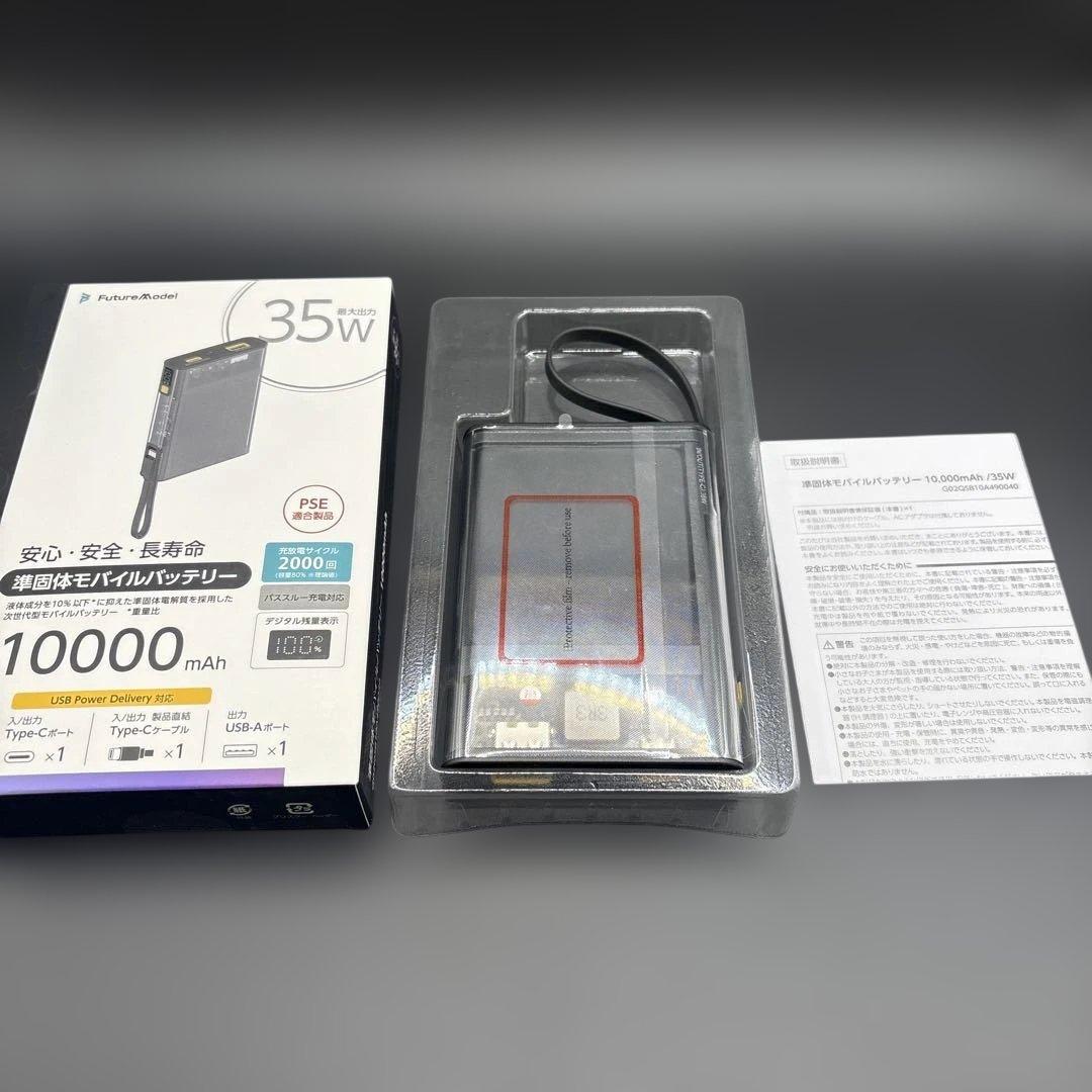 C520 準個体電池 搭載 モバイルバッテリー 10000mAh