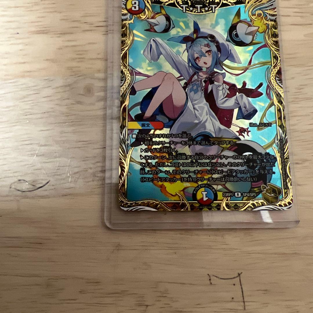 デュエルマスターズ　ttt 金トレジャー