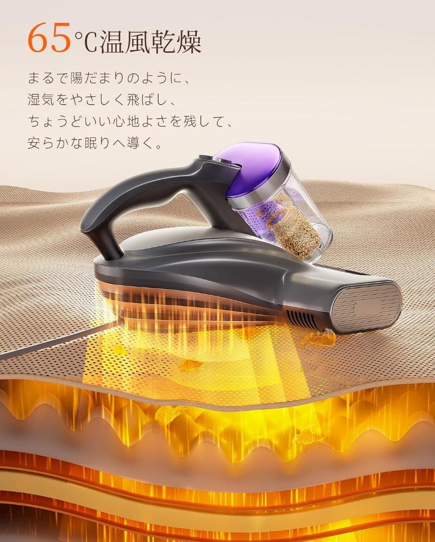 ⭐️新品⭐️布団クリーナー 布団掃除機 18KPa強力吸引 65℃熱風乾燥