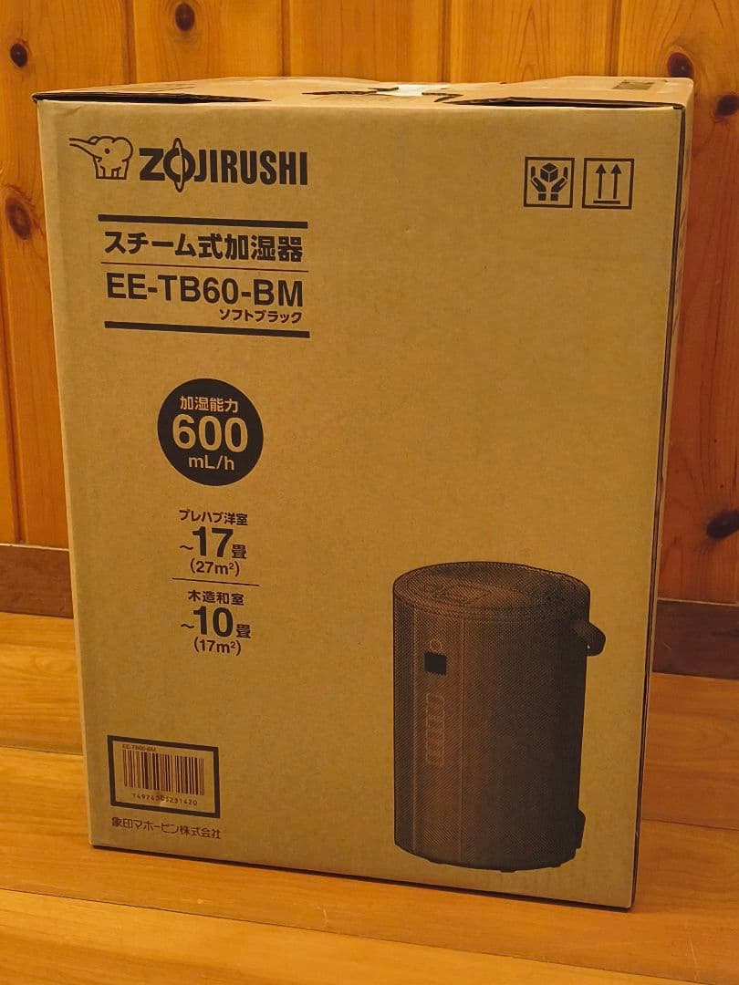 【新品保証有】象印 2025年最新モデル スチーム式加湿器 EE-TB60-BM
