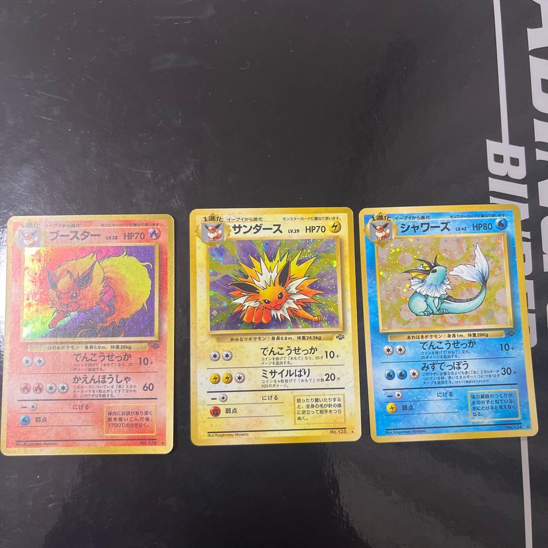 ト*ん様 旧裏ポケモンカード ブースター サンダース シャワーズ 3枚セット