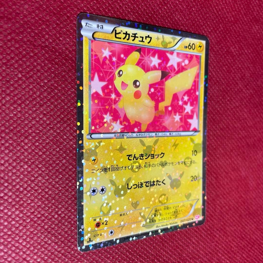 ピカチュウ 007/020 u シャイニーコレクション　ポケキュン