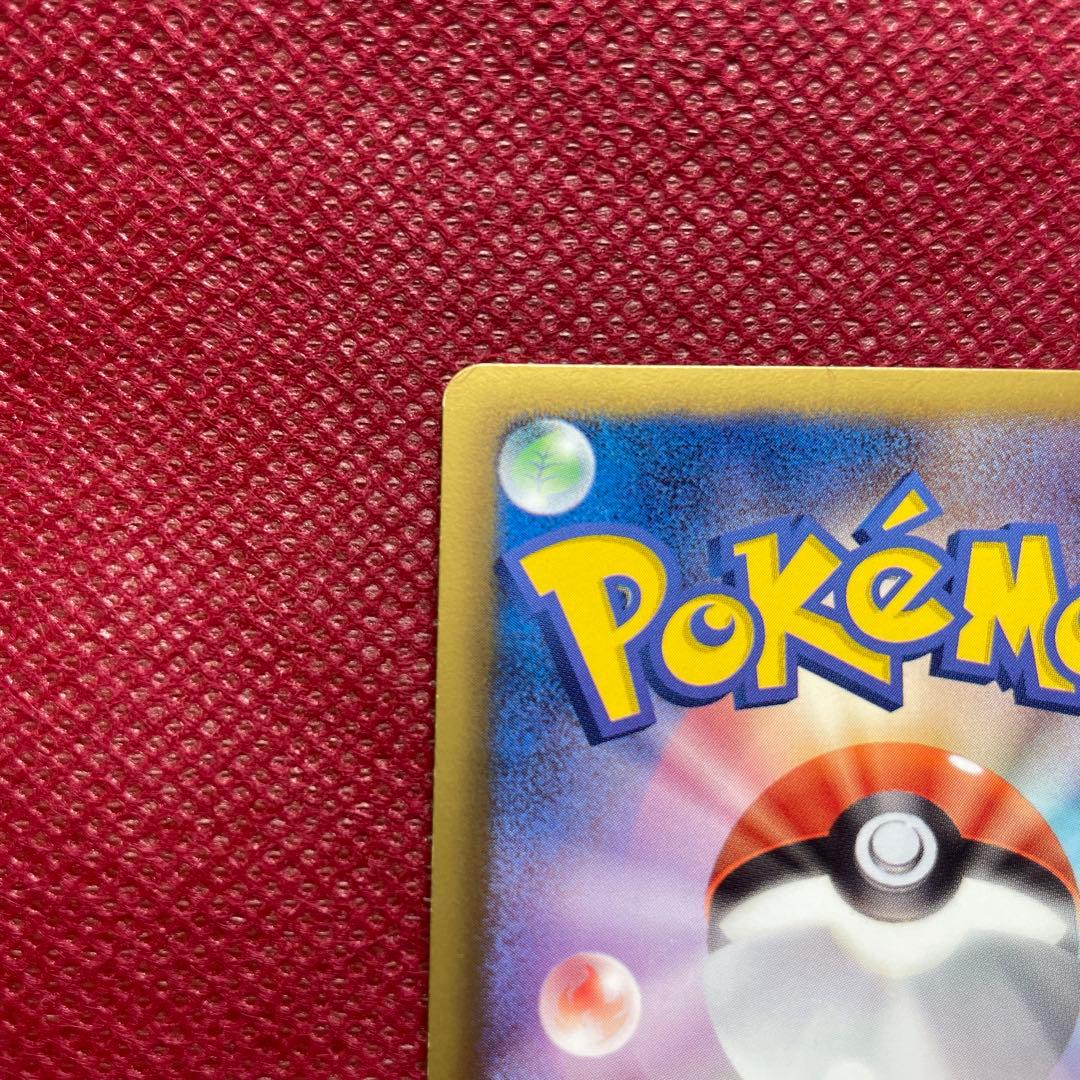 ピカチュウ 007/020 u シャイニーコレクション　ポケキュン