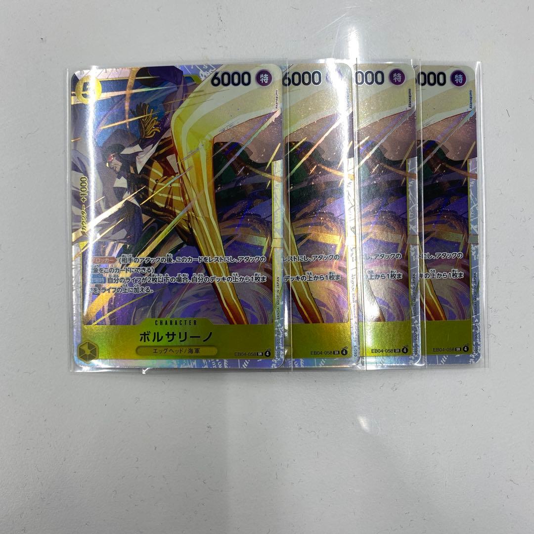 ボルサリーノ SR EB04-058 4枚