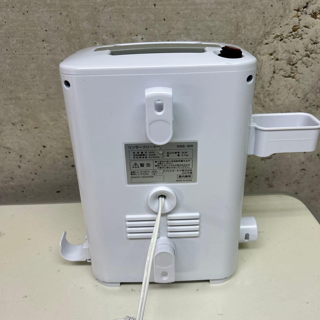 洗浄済　23年製　アイリスオーヤマ　リンサークリーナー　RNS-300 布洗浄