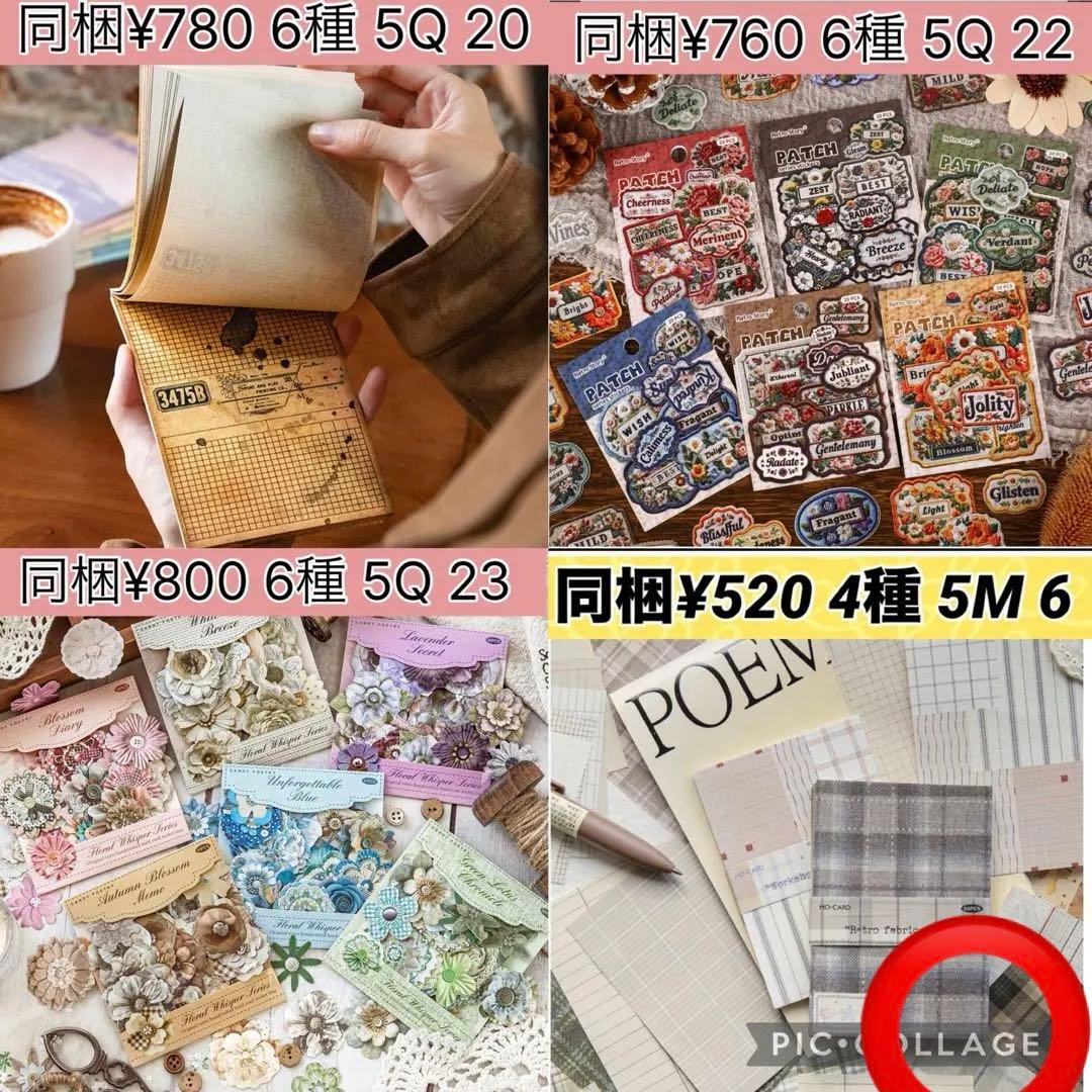 お取り置き中(*・ᴗ・*) コラージュ素材