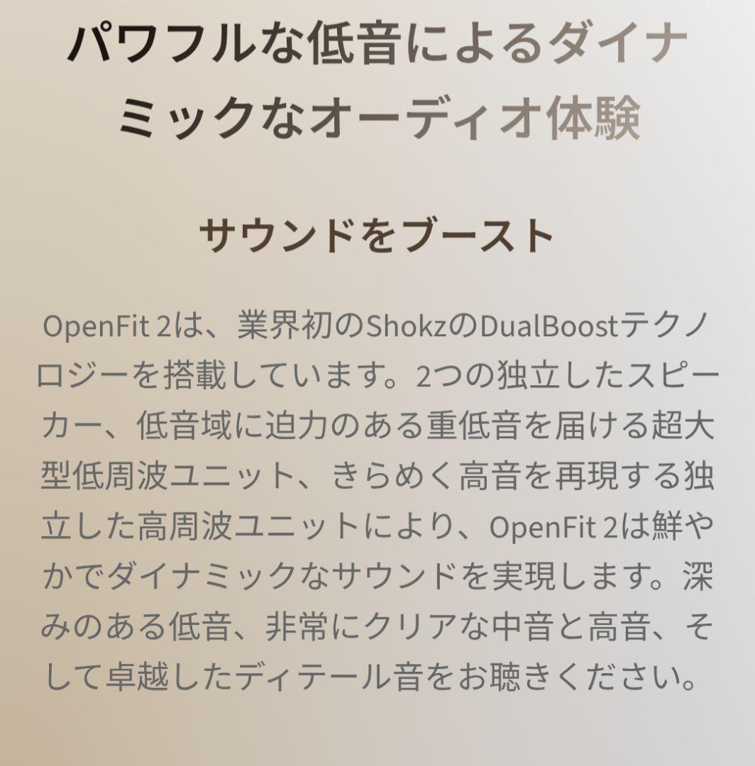 shokz openfit2 ワイヤレスイヤホン