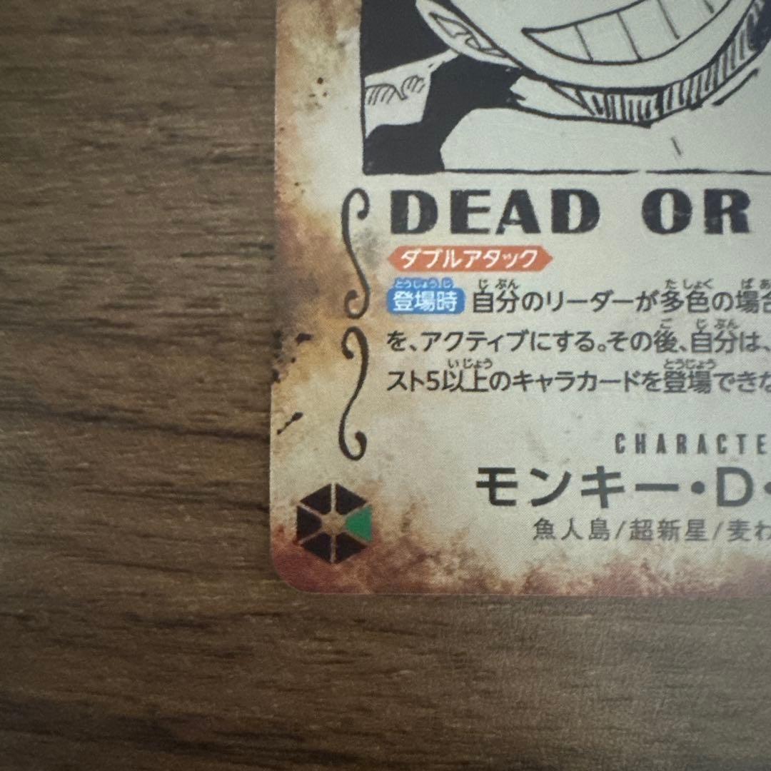 ワンピースカード　OP13-118 ルフィ　手配書　SP パラレル