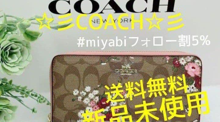 新品未使用コーチ長財布シグネチャーロングジップフローラル柄レディース送料無料