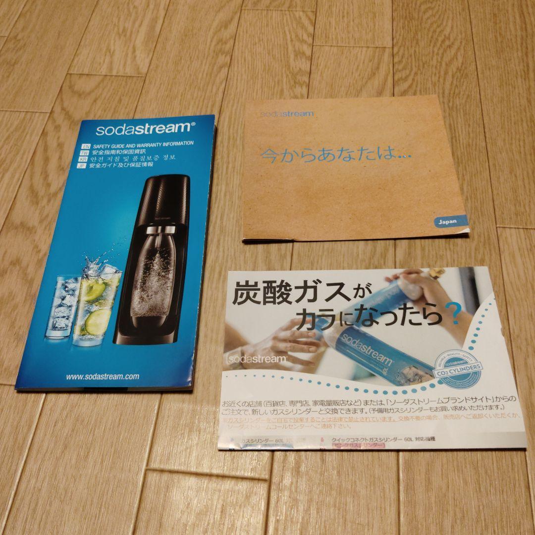 ソーダストリーム　スピリット　ワンタッチ　ホワイトカラー